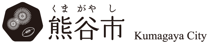 熊谷市